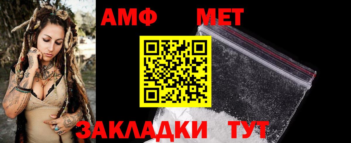 Шебекино  АМФЕТАМИН Розовый  АМФ  АМФЕТАМИН  Вход с VPN 