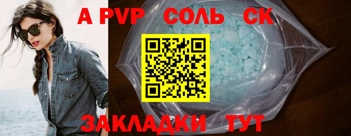 A PVP СК КРИС Шебекино