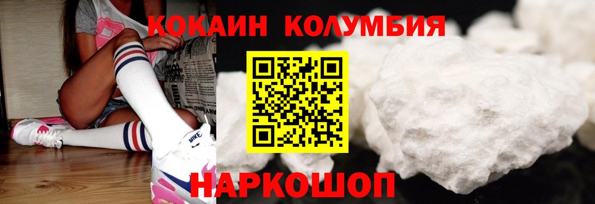 Cocaine Эквадор Шебекино