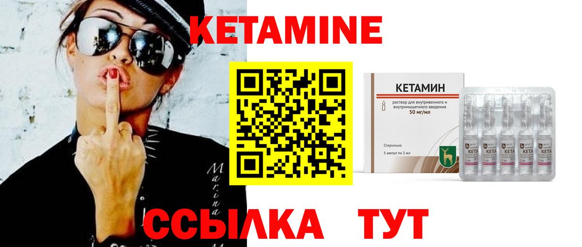 Шебекино  Кетамин ketamine  Вход с VPN 