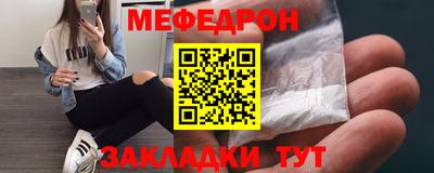 мефедрон VHQ Кумертау