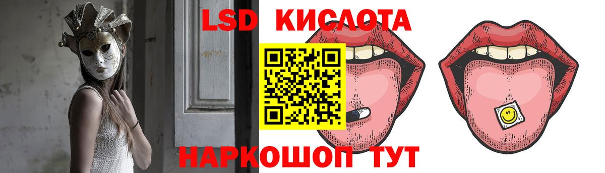 Шебекино  ЛСД экстази кислота  Вход с VPN  Лсд 25 экстази кислота 