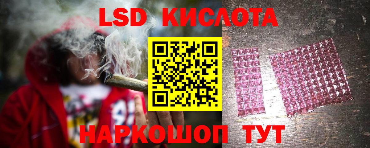 ЛСД экстази ecstasy Шебекино