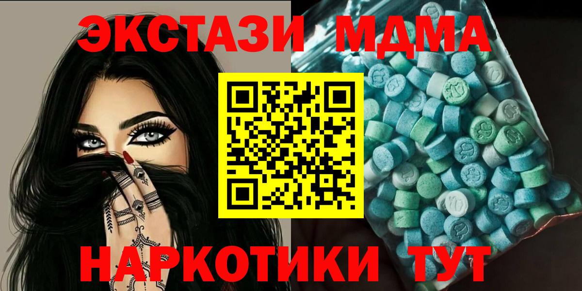 Шебекино  МДМА Molly  Вход с VPN  МДМА VHQ 