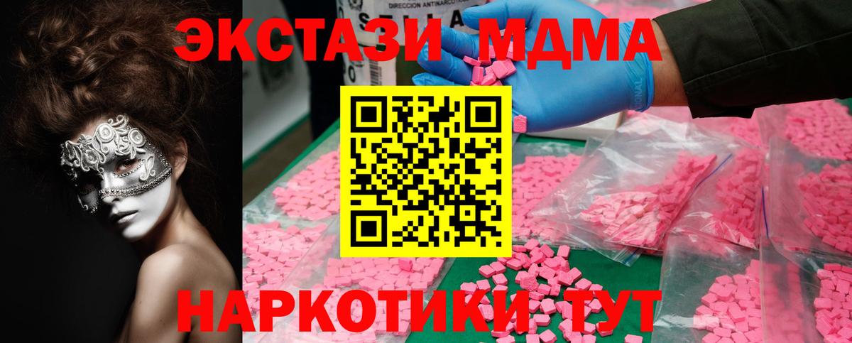 МДМА VHQ Шебекино