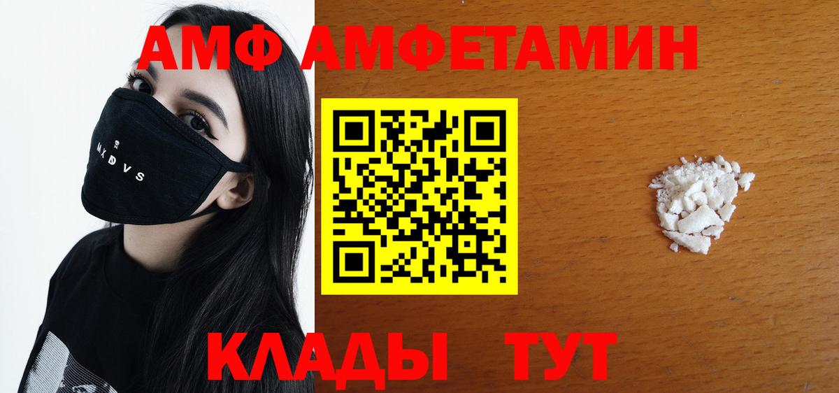 МЕТАМФЕТАМИН кристалл Шебекино