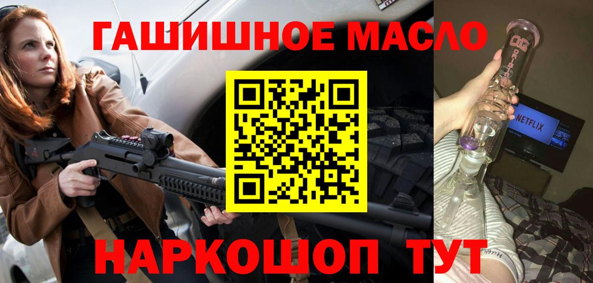 Дистиллят ТГК THC oil Шебекино