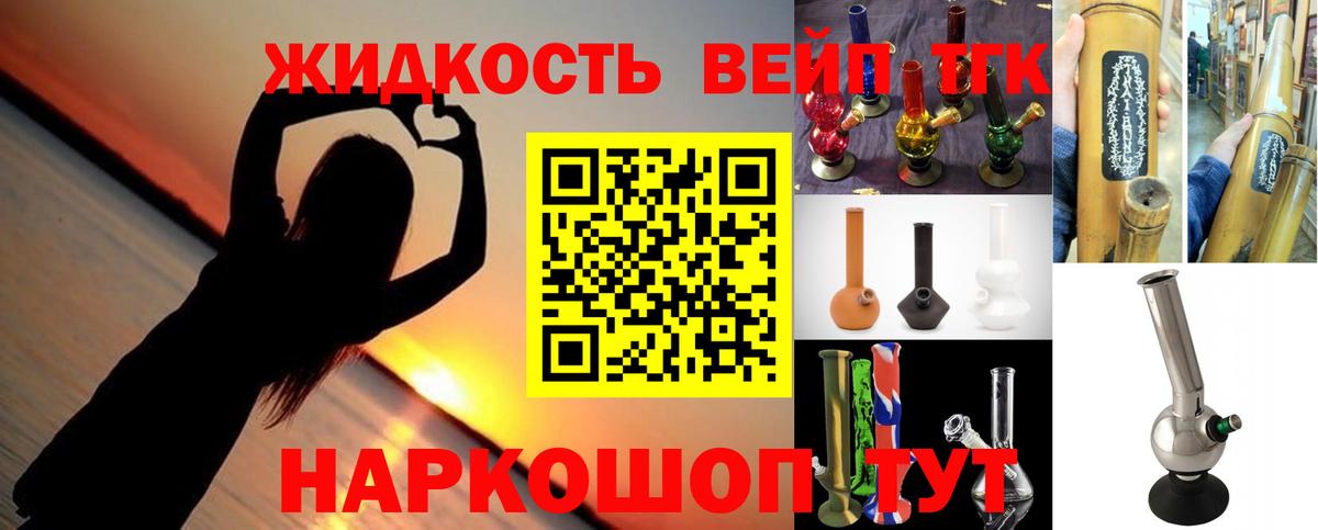 Шебекино  даркнет сайт  Вход с VPN  Дистиллят ТГК THC oil 